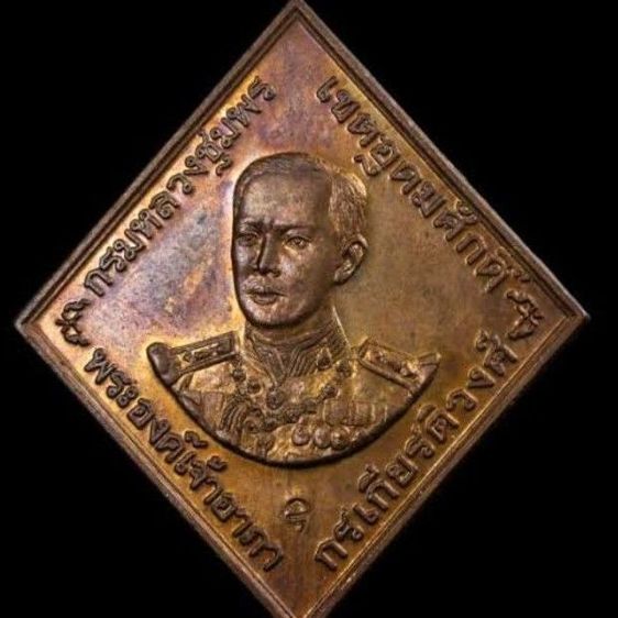 เหรียญหลวงเตี่ยกรมหลวงชุมพร แท้