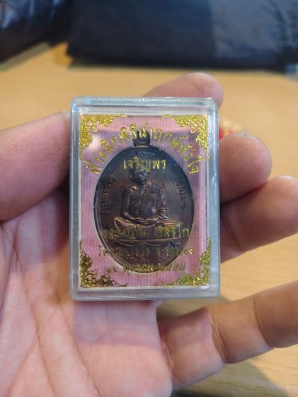 เหรียญหลวงปู่ทิม  รูปที่ 2