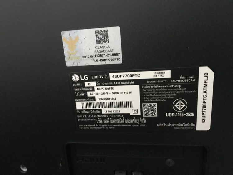 Smart TV LG 43 นิ้ว รูปที่ 5