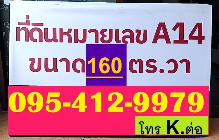 ขายที่ดินแปลงจัดสรแปลงใหญ่ 160 วา หน้ากว้าง 36 เมตร ลึก 18 เหมาะทำอพาร์ทเม้นท์ บ้านสวย เข้าสายไหม 6 ใกล้พหลโยธิน แปลงนี้สวย 36 ม. ลึก 18 ม. รูปที่ 3