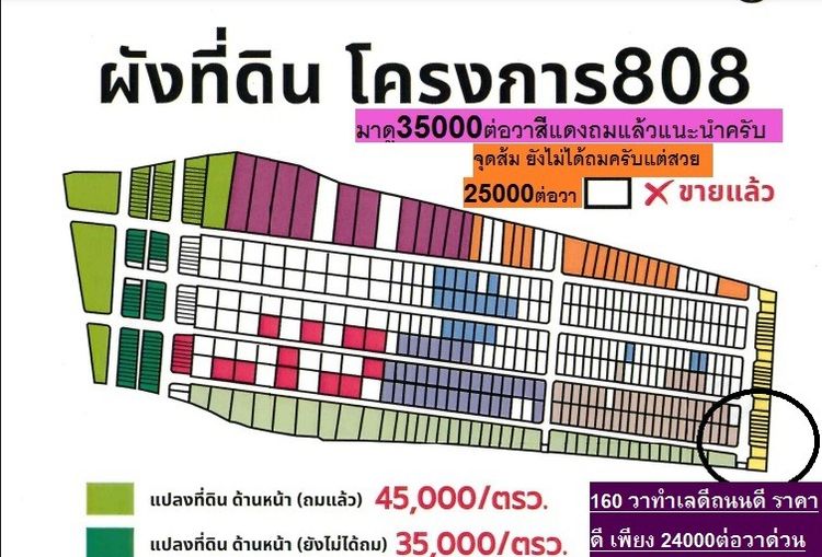 ขายที่ดินแปลงจัดสรแปลงใหญ่ 160 วา หน้ากว้าง 36 เมตร ลึก 18 เหมาะทำอพาร์ทเม้นท์ บ้านสวย เข้าสายไหม 6 ใกล้พหลโยธิน แปลงนี้สวย 36 ม. ลึก 18 ม.