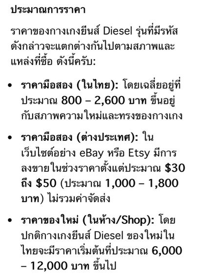 Diesel. IAKOP  รูปที่ 17