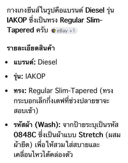 Diesel. IAKOP  รูปที่ 16