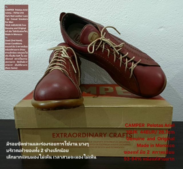 CAMPER Pelotas Ariel Sneakers, Men's 44EU(28.7cm) Original Made in Morocco ของแท้ มือ 2 สภาพเยี่ยม, รองเท้า CAMPER หนังแท้ พื้นเต็ม สวยมาก รูปที่ 9