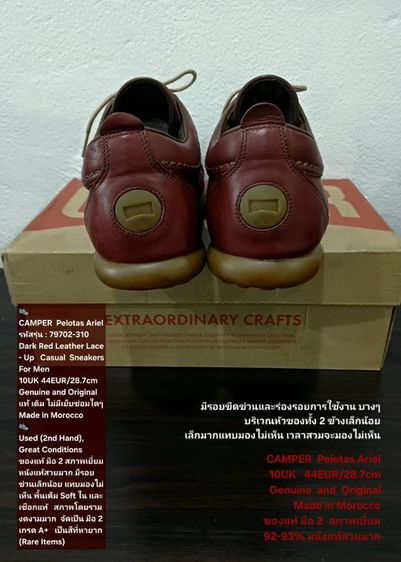 CAMPER Pelotas Ariel Sneakers, Men's 44EU(28.7cm) Original Made in Morocco ของแท้ มือ 2 สภาพเยี่ยม, รองเท้า CAMPER หนังแท้ พื้นเต็ม สวยมาก รูปที่ 12
