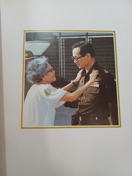 หนังสือภาพสมเด็จย่า รูปที่ 2