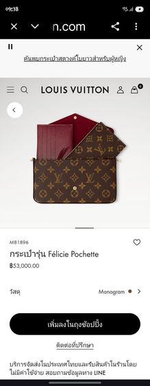 กระเป๋าสะพาย​ผู้หญิง LV รูปที่ 2