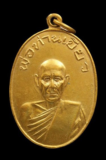 หลวงพ่อเขียว วัดหรงบน ปี 2513 รูปที่ 2