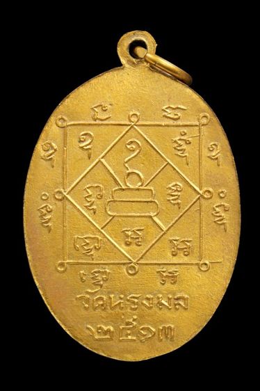 หลวงพ่อเขียว วัดหรงบน ปี 2513 รูปที่ 3