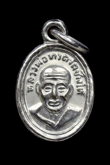 เม็ดแตงหลวงพ่อทวดวัดช้างให้ปี 2508 รูปที่ 2