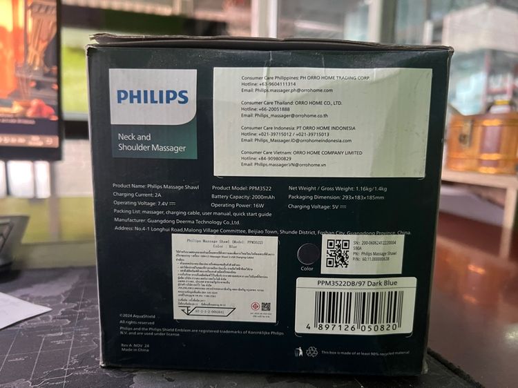 เครื่องนวดคอบาไหล่ PHILIPS รูปที่ 9