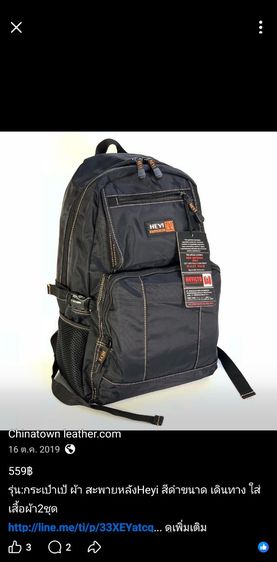 กระเป๋าเป้HEYI รูปที่ 4