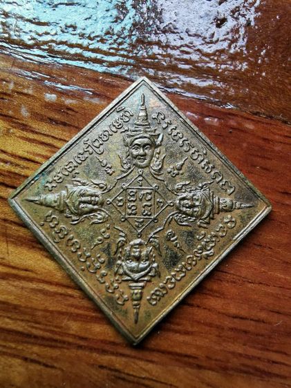 เหรียญพระพรหมหลวงปู่สีวัดสะแก​ จ.อยุธยา​ ปี2519