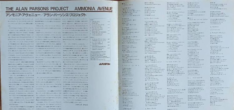 ขายแผ่นเสียง The Alan Parsons Project - Ammonia Avenue ปก VG 1บวก แผ่น VG 2 บวก ราคา 380 บาม ค่าส่ง 50 บาท โทร.ไลน์ 0811377711 รูปที่ 2