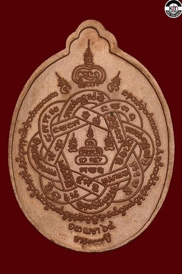 หลวงพ่อสุดวัดกาหลงทรงน้ำ2คละเลขเนื้อทองแดง รูปที่ 3