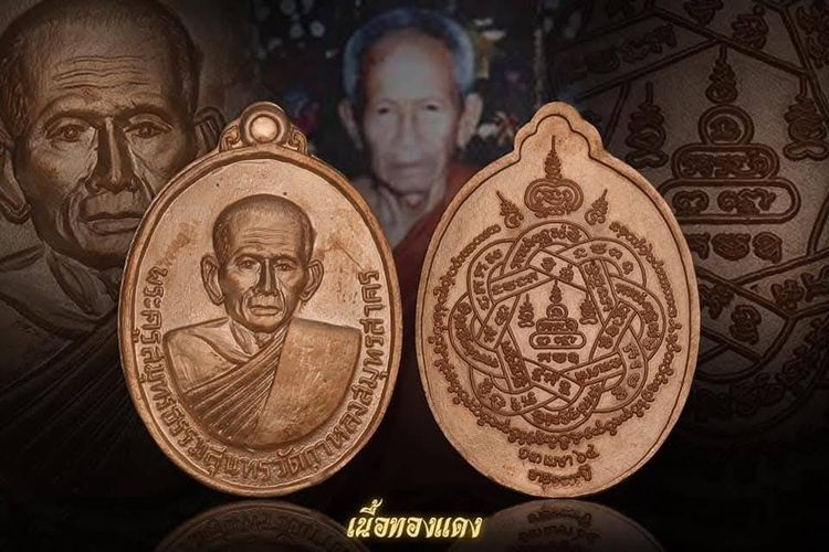 หลวงพ่อสุดวัดกาหลงทรงน้ำ2คละเลขเนื้อทองแดง