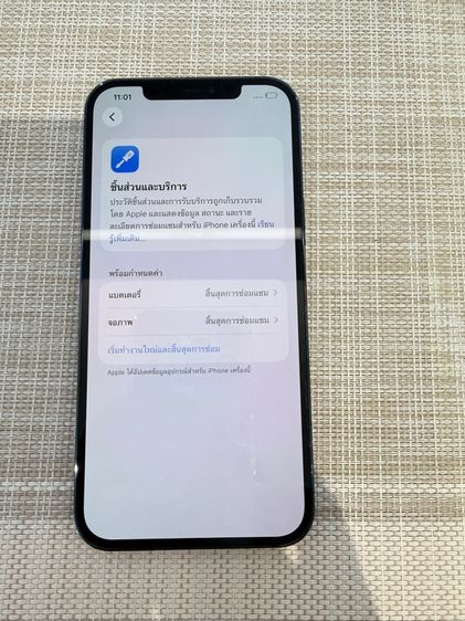 iPhone 12 Pro Max 128 เครื่องไทย แจ้งจอ แจ้งแบต รูปที่ 8