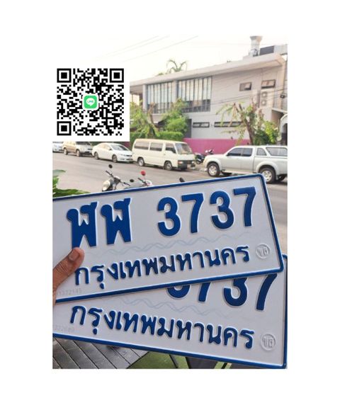 ทะเบียนรถตู้​ หมวดเก่ากรุงเทพมหานคร​ รูปที่ 2