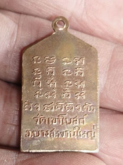 หลวงพ่อท้วม รูปที่ 2