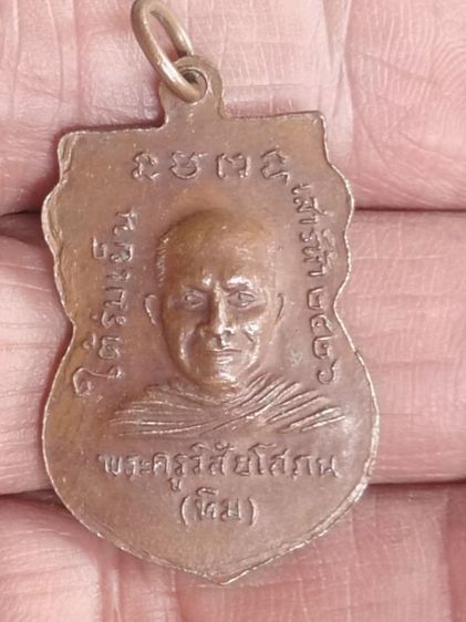 หลวงพ่อทวด รูปที่ 2