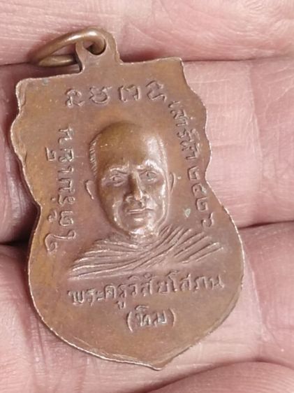 หลวงพ่อทวด รูปที่ 4