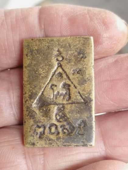 หลวงพ่อโบ้ย รูปที่ 4