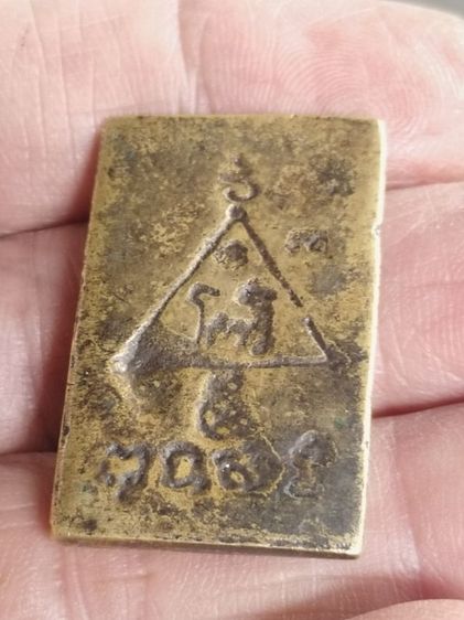 หลวงพ่อโบ้ย รูปที่ 2