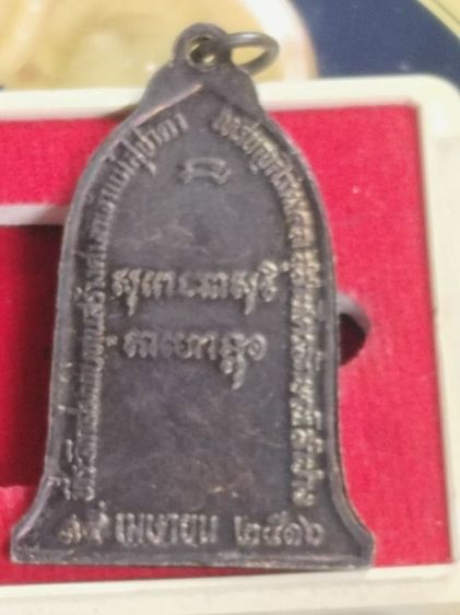 หลวงพ่อเกษม รูปที่ 5