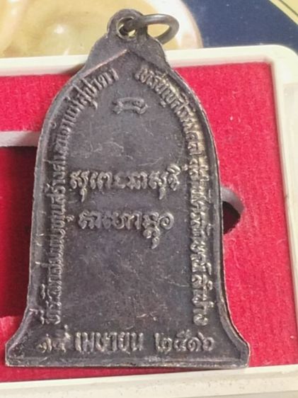 หลวงพ่อเกษม รูปที่ 2