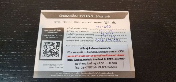 ลู่วิ่งT-UNITED TU400 BT มือสองสภาพ90-95เปอร์เซ็นต์ ใช้น้อย เจ้าของเล่นกีฬาอื่นเป็นหลัก ใช้มือเดียว ซื้อจากห้าง รูปที่ 11
