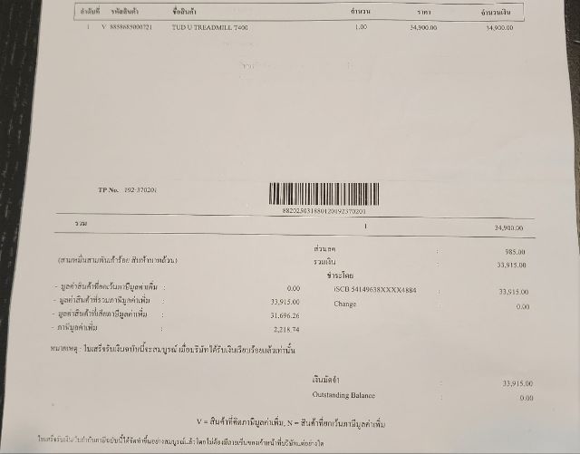 ลู่วิ่งT-UNITED TU400 BT มือสองสภาพ90-95เปอร์เซ็นต์ ใช้น้อย เจ้าของเล่นกีฬาอื่นเป็นหลัก ใช้มือเดียว ซื้อจากห้าง รูปที่ 6