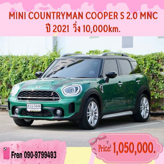 รถ Mini COUNTRYMAN 2.0 S สี ดำ