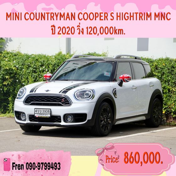 Mini COUNTRYMAN 2021 2.0 S Sedan ปลั๊กอินไฮบริด (PHEV) ไม่ติดแก๊ส เกียร์อัตโนมัติ ดำ รูปที่ 3