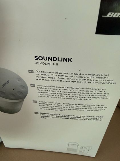 ลำโพง Bose SoundLink Revolve+ II รูปที่ 6