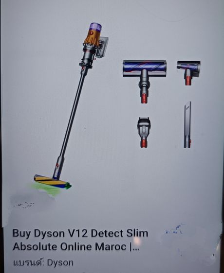 เครื่องดูดฝุ่นไร้สาย Dyson V12 Detect slim