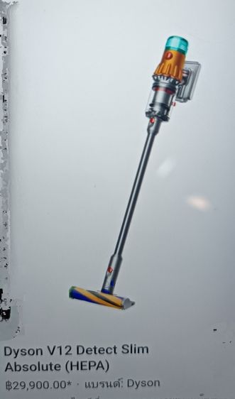 เครื่องดูดฝุ่นไร้สาย Dyson V12 Detect slim รูปที่ 2