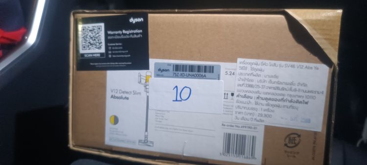 เครื่องดูดฝุ่นไร้สาย Dyson V12 Detect slim รูปที่ 4