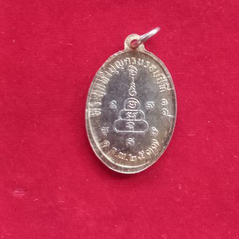 เหรียญหลวงพ่อปลอดภัย  รูปที่ 5