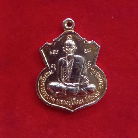 เหรียญหลวงปู่เทียน ปี พ.ศ. 2543