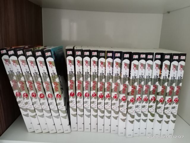 หนังสือนิยายจีน เจ้ารัตติกาลแผ่นดินเถื่อน รูปที่ 2