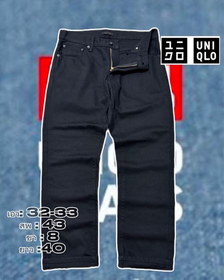 UNIQLO JEANS 