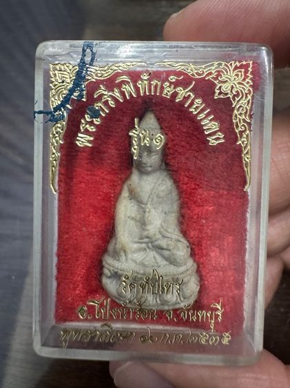 พริ่งกริ่งพิทักษ์ชายแดน ปี36  ว่าน 108