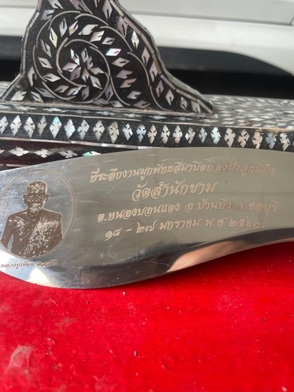 มีดตัดหวายลูกนิมิตร หลวงปู่เที่ยง ชลบุรี รูปที่ 6