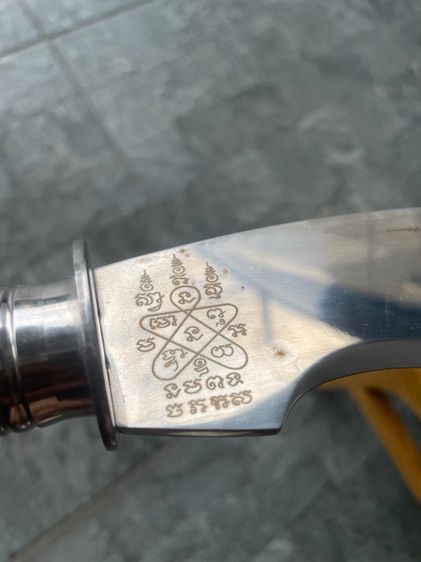 มีดตัดหวายลูกนิมิตร หลวงปู่เที่ยง ชลบุรี รูปที่ 11