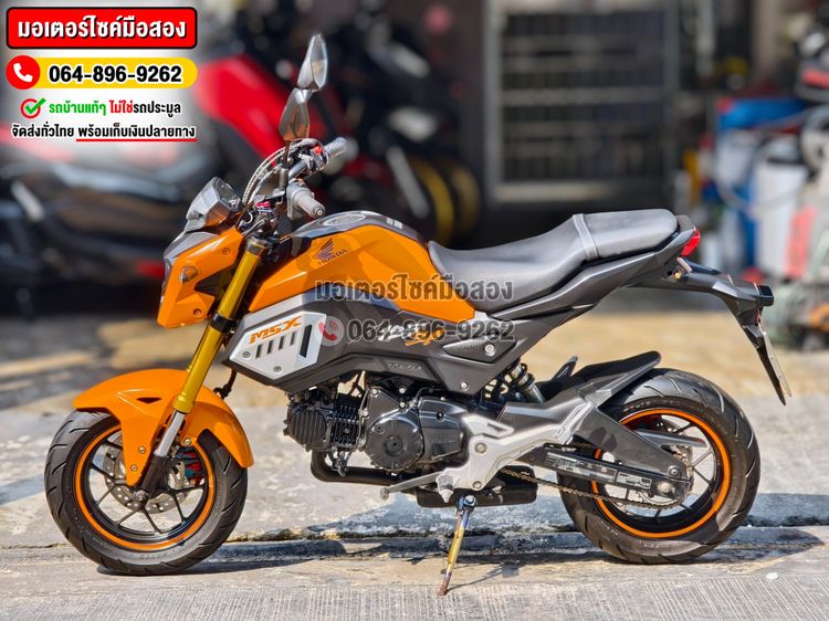 Msx sf 2019 No1355 รูปที่ 4