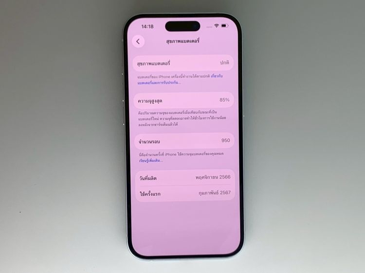 iPhone 15 256GB Blue รูปที่ 8