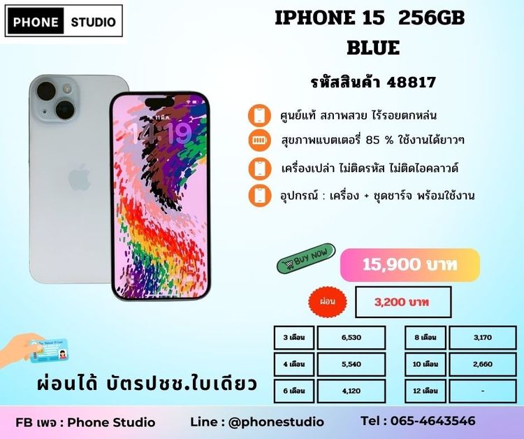 256 GB iPhone 15 256GB Blue