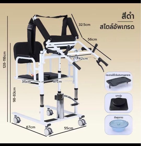 รถเข็นเคลื่อนย้ายผู้ป่วย รูปที่ 7