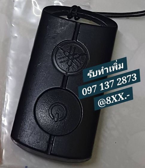 เพิ่มกุญแจ N Max Keyless รีโมท 8XX