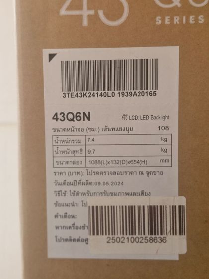 QLED HISENSE 43Q6N รูปที่ 2
